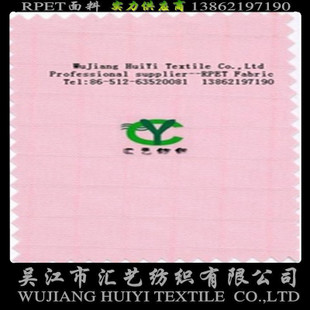 RPET環(huán)保再生提花面料（1.5格子）