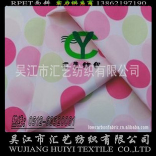 RPET斜紋桃皮絨（PET，再生）