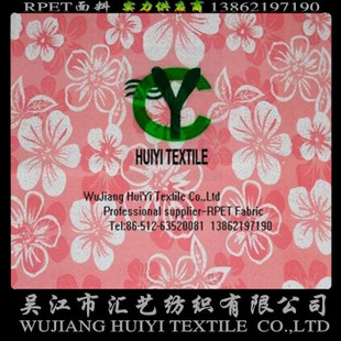 RPET印花桃皮絨（再生環(huán)保）