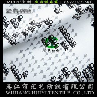 RPET再生沙灘褲面料（環(huán)保數(shù)碼印花）