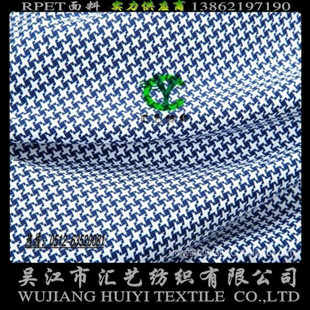 RPET再生桃皮絨面料【PET數(shù)碼印花面料】