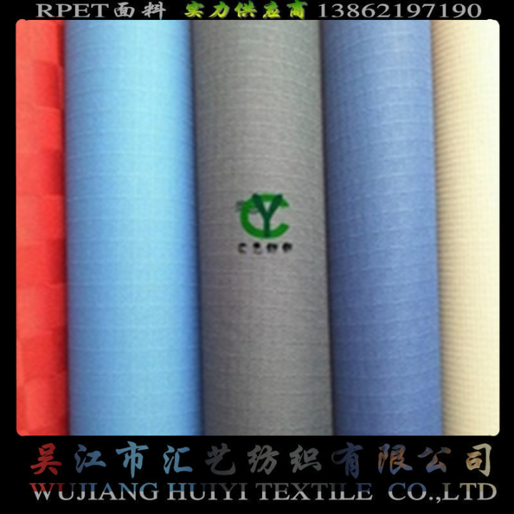 再生環(huán)保RPET牛津布（格子牛津）