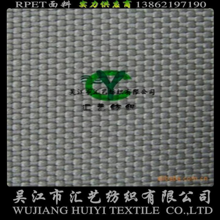 RPET環(huán)保牛津布面料（600D*300D）