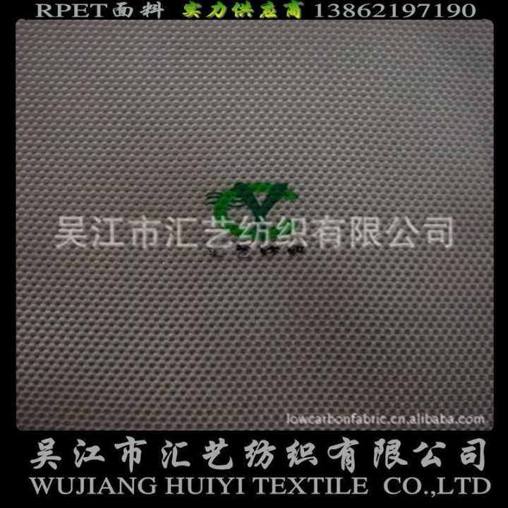 RPET環(huán)保面料（600D）