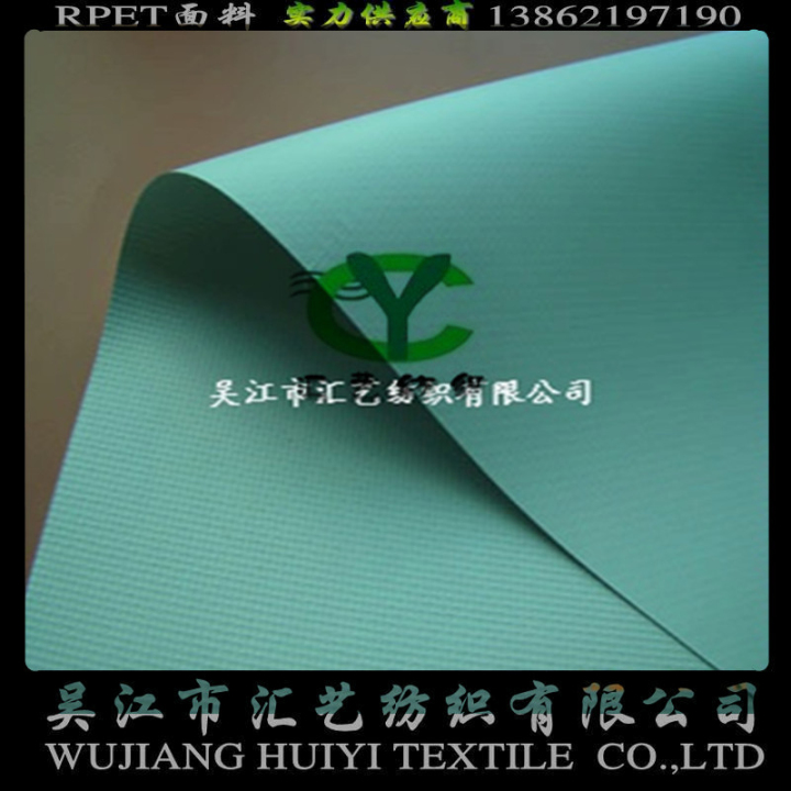 RPET環(huán)保牛津布面料（PVC）