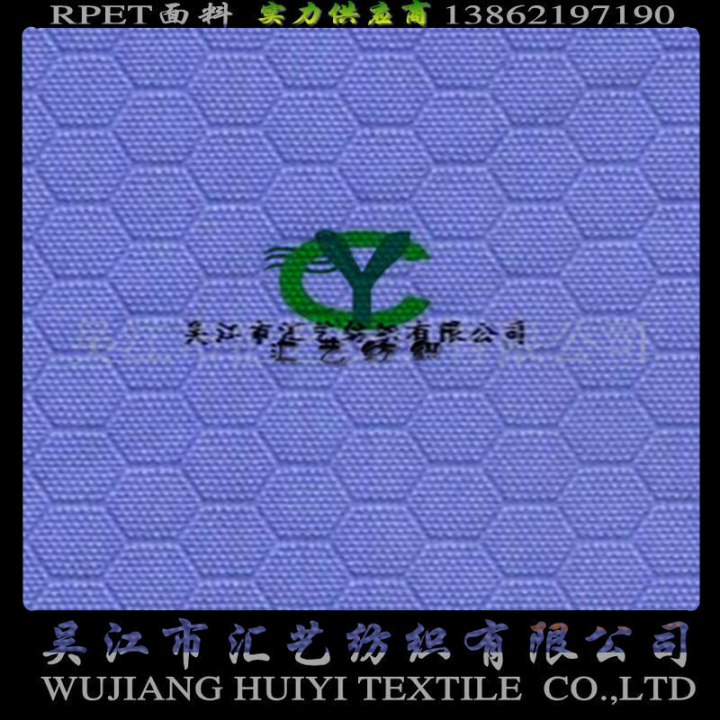 RPET環(huán)保再生提花牛津布（足球格面料）