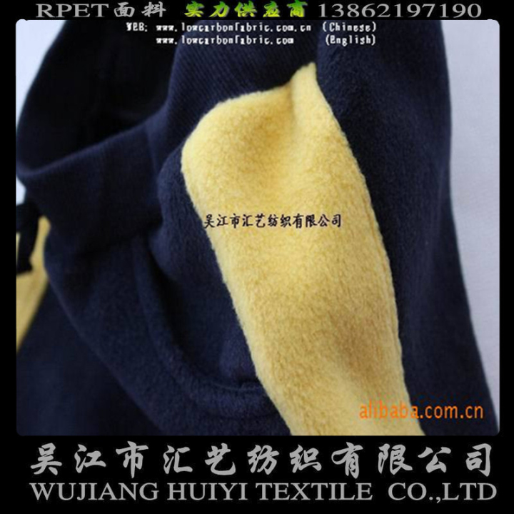 RPET環(huán)保搖粒絨面料（褲子面料）