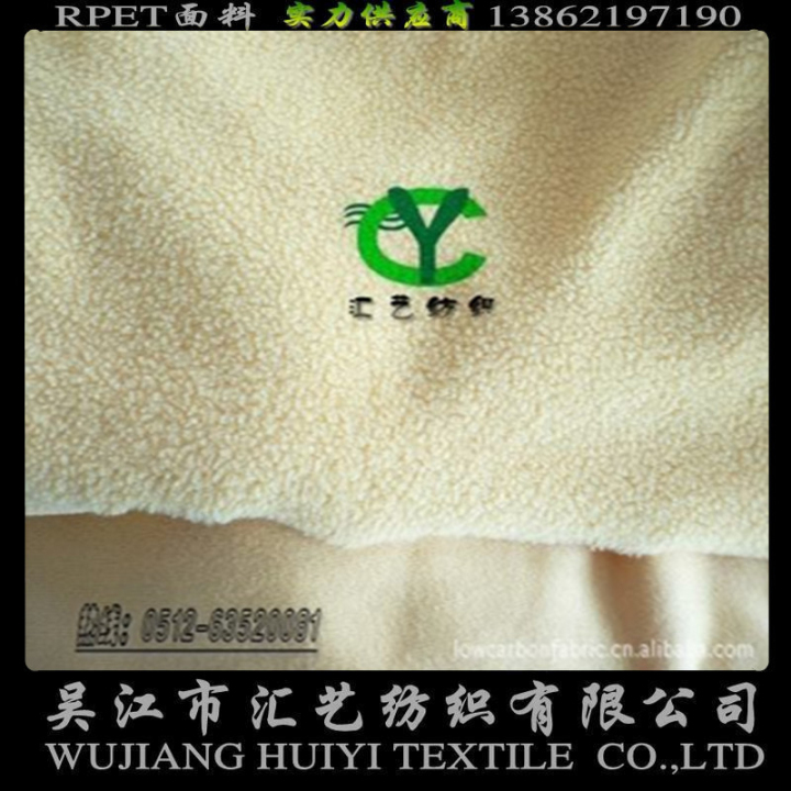 再生環(huán)保毯子面料（RPET搖粒絨）