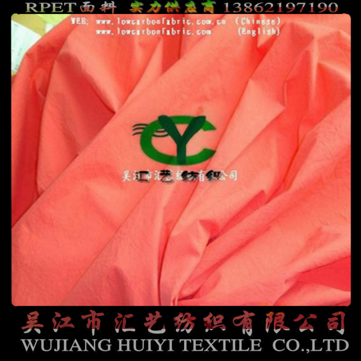 再生環(huán)保雨傘面料（RPET滌塔夫）