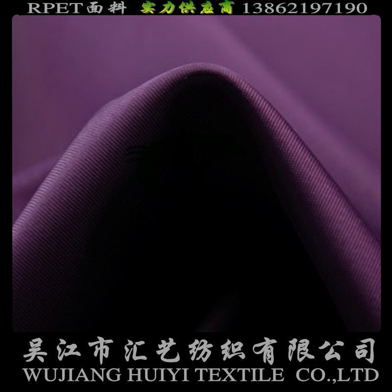 尼龍塔絲隆服飾面料（250D半光塔絲?。?></div>
        </div>
        <div   id=