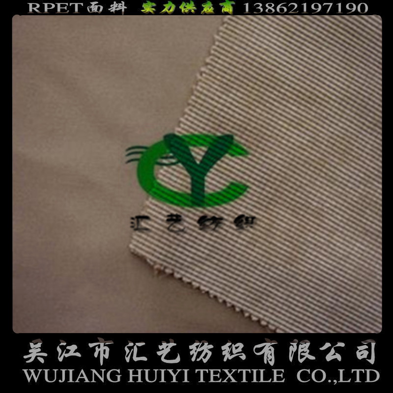 帆布復(fù)合搖粒絨面料（環(huán)保面料）