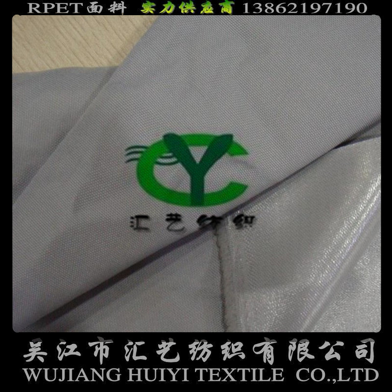 RPET牛津布貼膜（復(fù)合面料）
