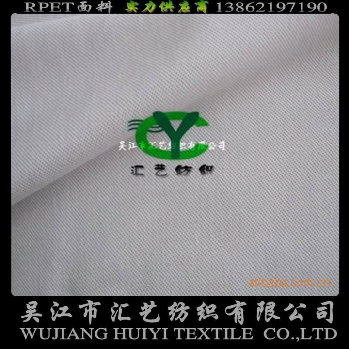 RPET珠地網(wǎng)眼面料（增白）