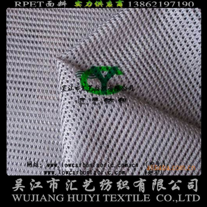 再生環(huán)保網(wǎng)眼布面料