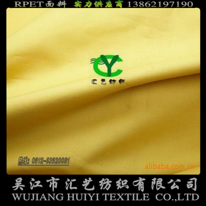 天然竹纖維面料（襪子面料）