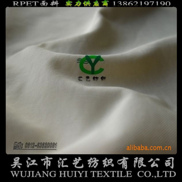 天然竹纖維面料（內(nèi)衣面料）