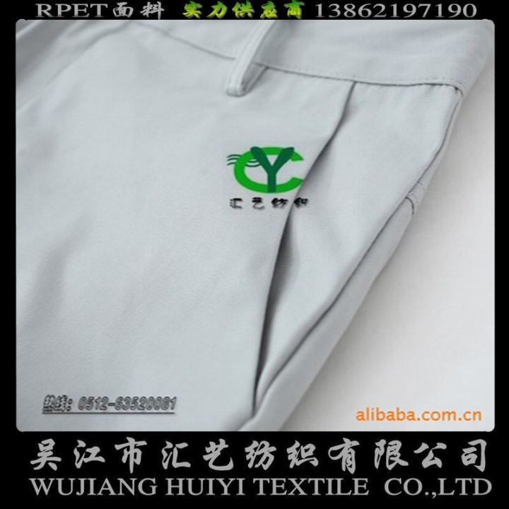 21S竹纖維（褲子面料）