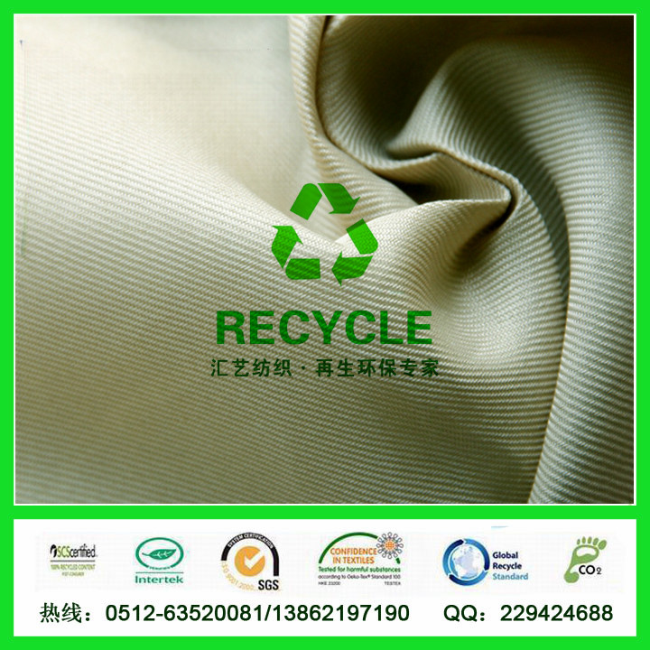 RPET華達(dá)呢（PET環(huán)保服飾面料）