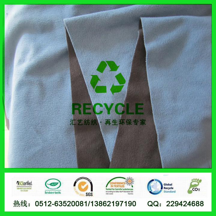 RPET毯子面料（再生搖粒絨復(fù)合）