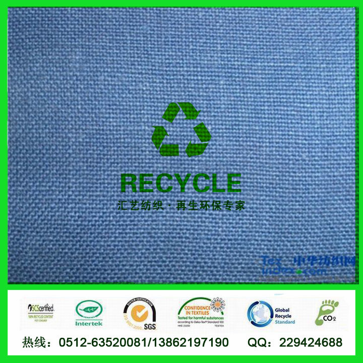 RPET時(shí)尚包袋面料（PET環(huán)保再生10S帆布）