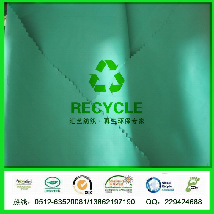 尼龍雨披面料（尼絲紡面料）