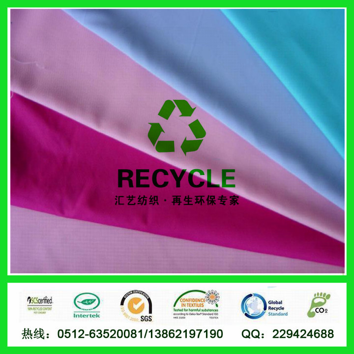 RPET環(huán)保再生面料（購物袋面料）