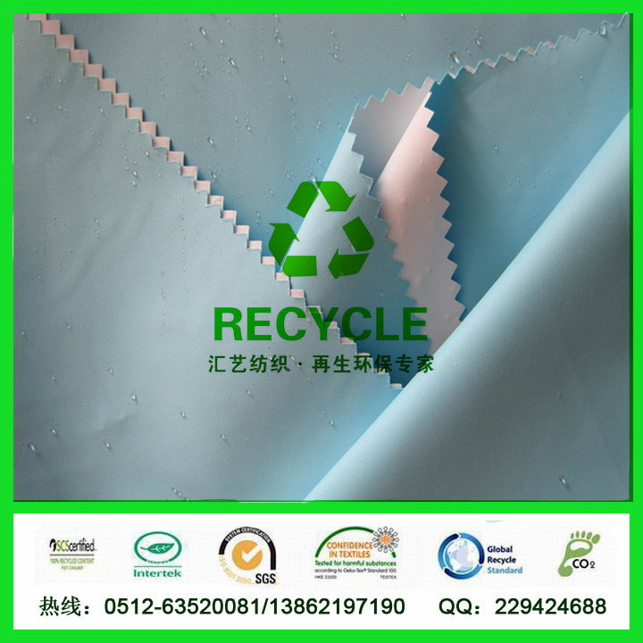 RPET包袋面料（涂白處理）