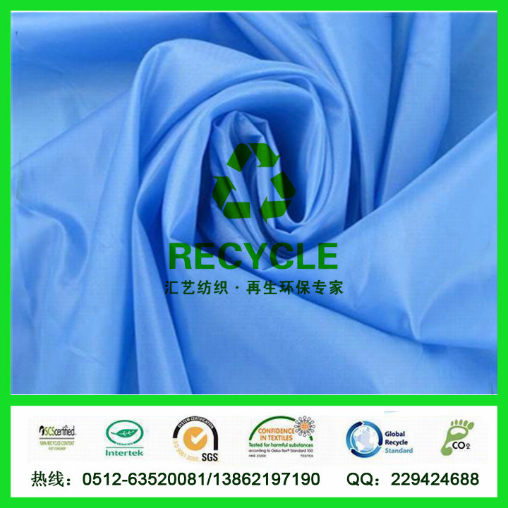 RPET時(shí)尚包袋面料（75D滌塔夫）