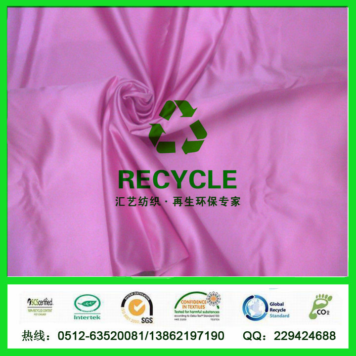 RPET色丁面料（再生環(huán)保）（推薦）