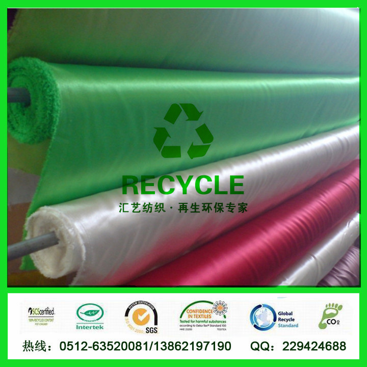 RPET色丁面料（家紡專用）