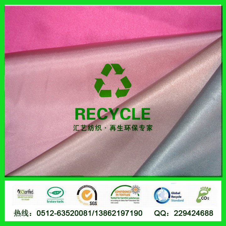 PET環(huán)保色丁面料（家紡布料）