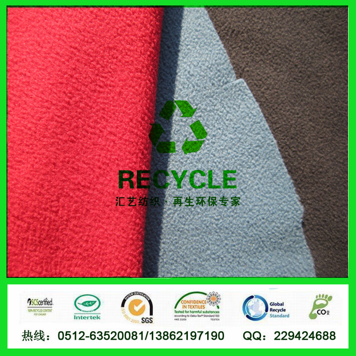 RPET坐墊面料（復(fù)合搖粒絨）