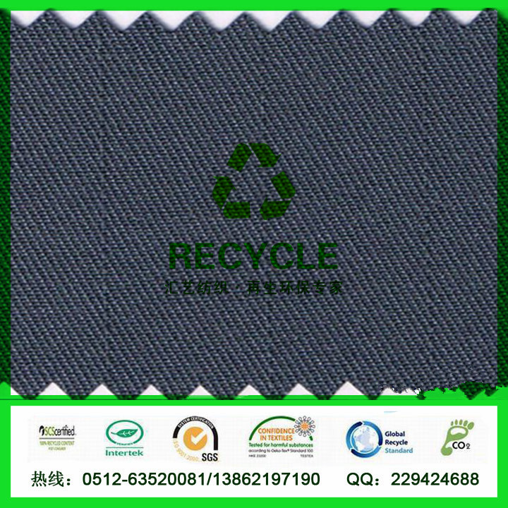 RPET工裝面料（導(dǎo)電華達(dá)呢）